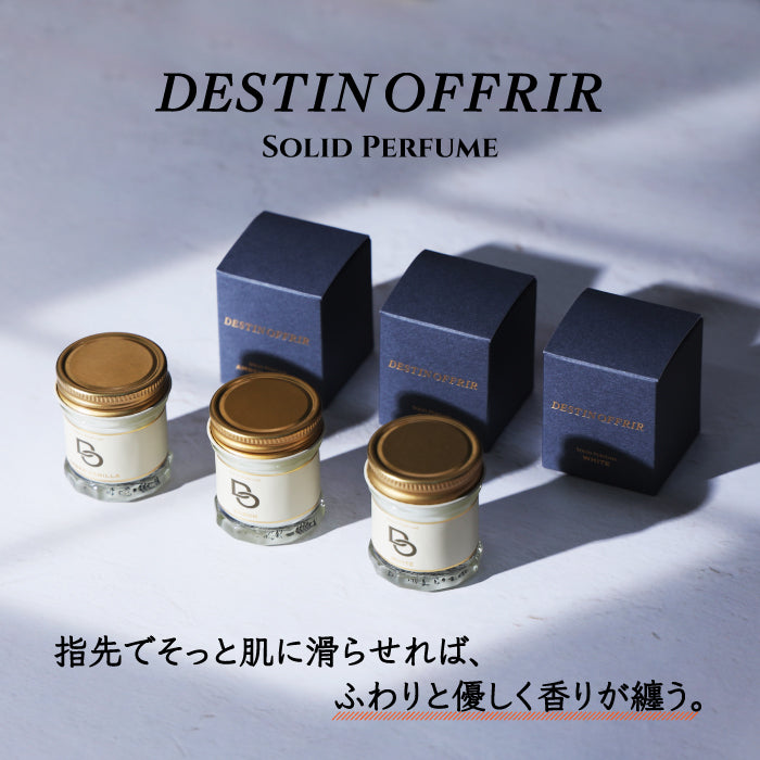 ソリッドパフューム 20g 練り香水｜DestinOffrir（デスタンオフリール