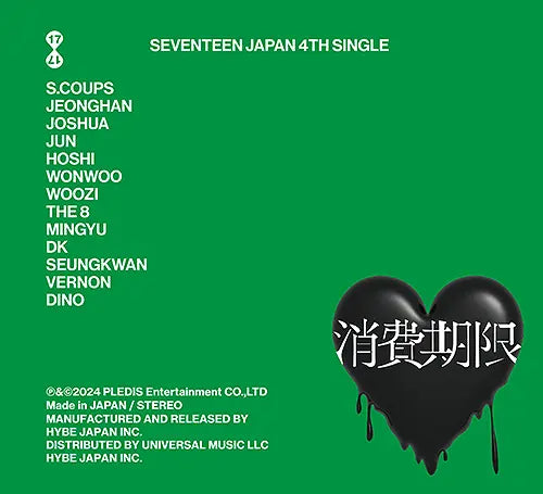 Seventeen - Shohi Kigen (Limited Edition B) [Japan Import
