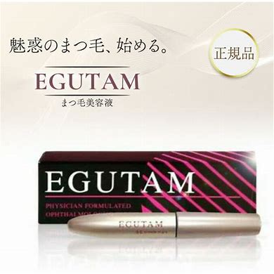 正規品】エグータム まつげ美容液 正規品 まつげ 美容 液 EGUTAM 2ml