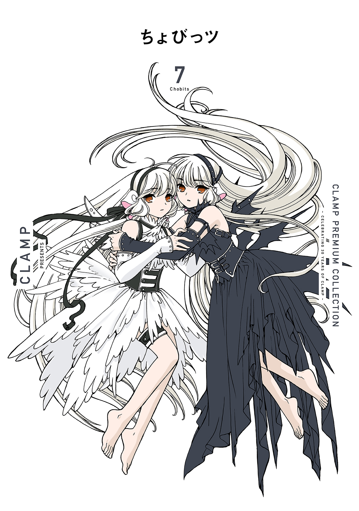 CLAMP PREMIUM COLLECTION「ちょびっツ」7巻本日9/5発売 | clamp-net.com