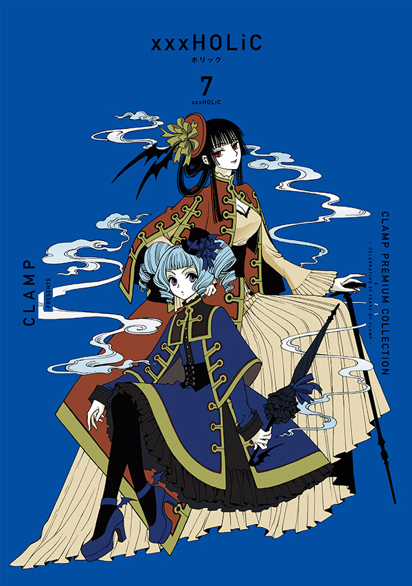 CLAMP PREMIUM COLLECTION「xxxHOLiC」7＆8巻 本日（11/5）発売