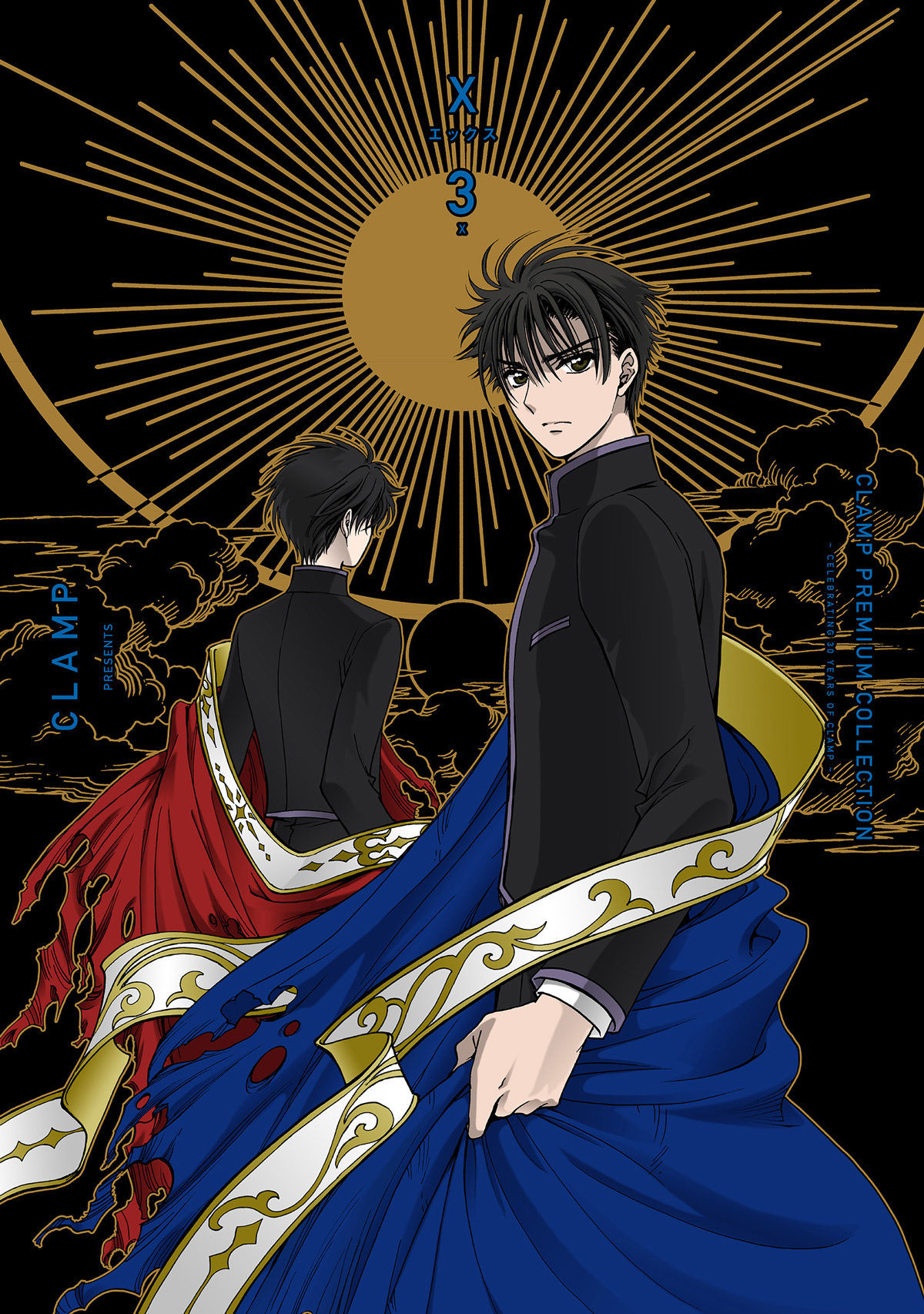 CLAMP PREMIUM COLLECTION「X -エックス-」2巻、3巻 カバー公開