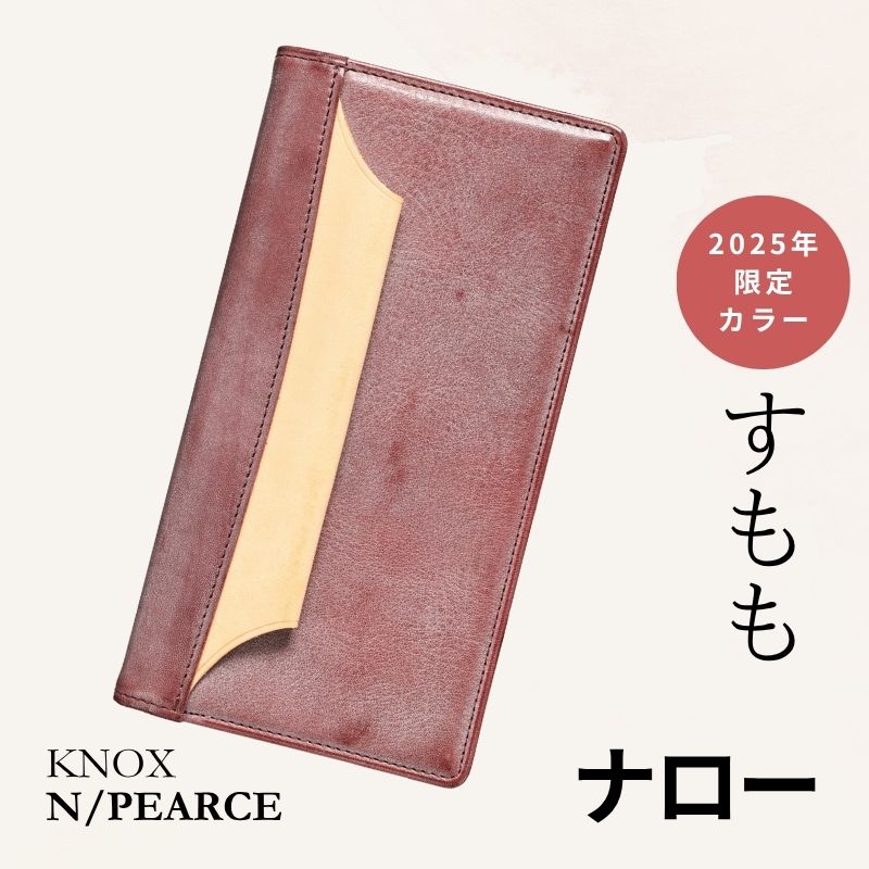 システム手帳 エヌ/ピアス すもも×ナチュラル ナローφ11mm – 趣味文