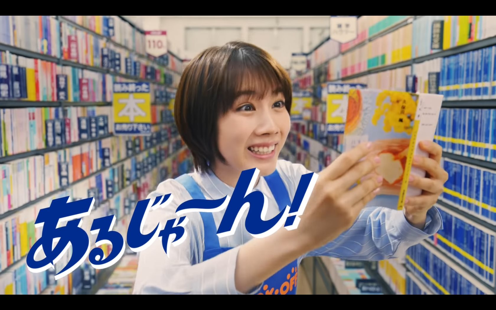 JR東日本 JR SKISKI2018-19 「この雪には熱がある。」松本穂香 伊藤