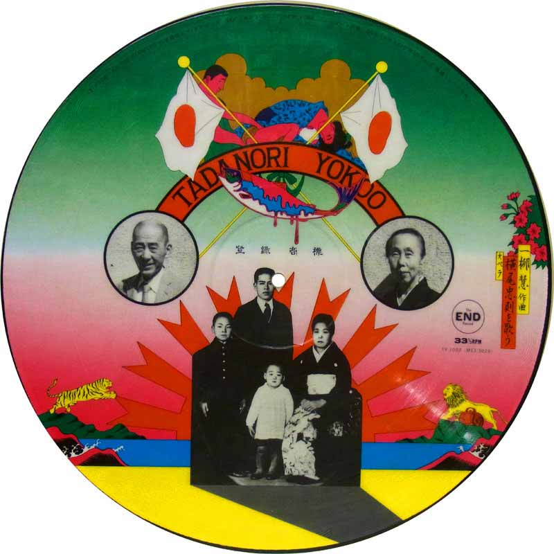 COCONUTS DISK EKODA » 一柳慧, 横尾忠則 (Toshi Ichiyanagi, Tadanori