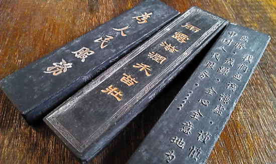 一锭清墨价值过万：古墨收藏逐年升温_藏品市场_新浪收藏_新浪网