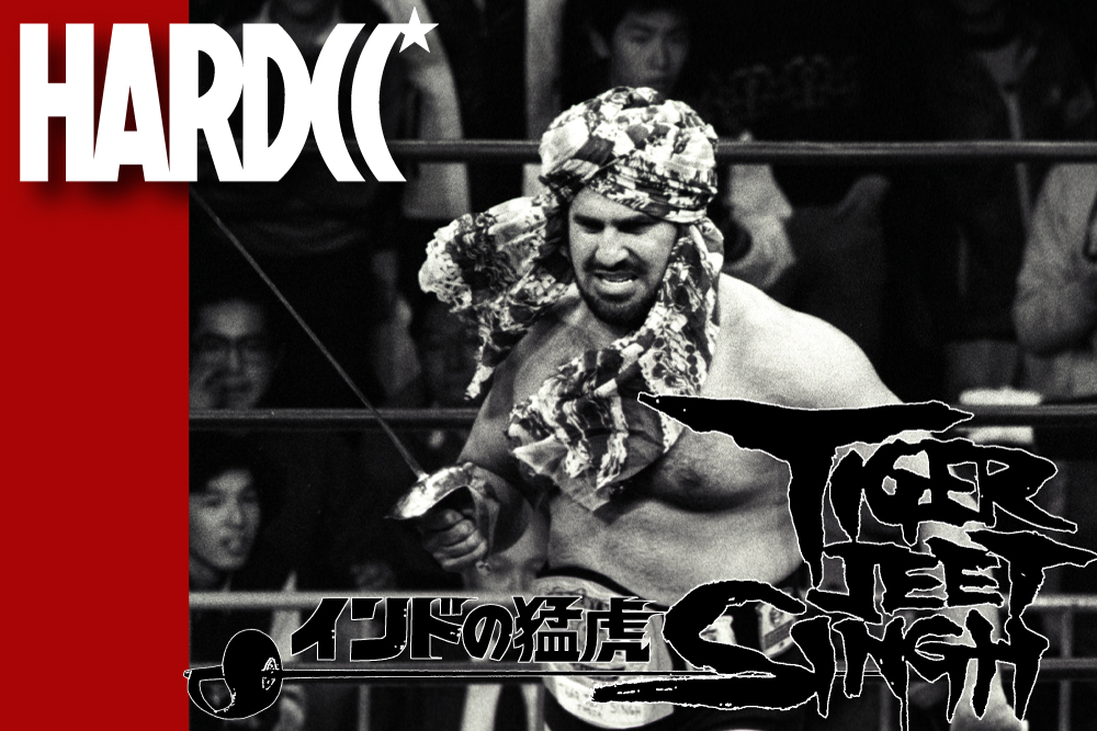 インドの猛虎”タイガー・ジェット・シン！ « ホラーにプロレス