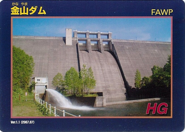 ダムカード画像コレクション・画像表示 - ダム便覧