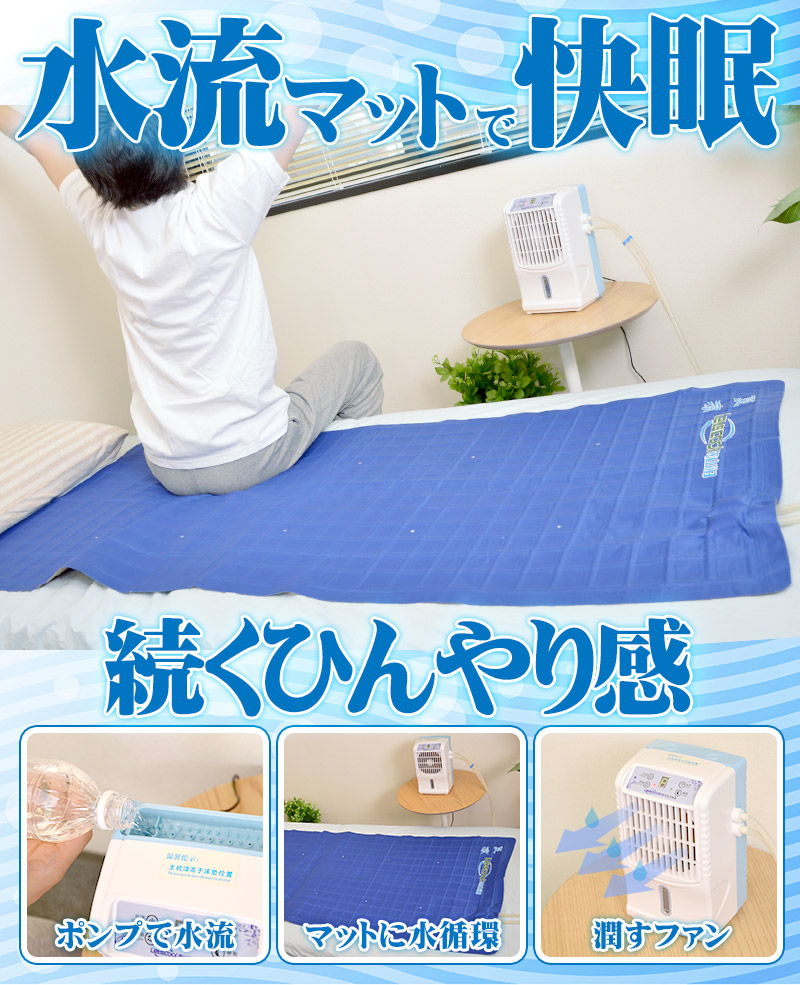 ひんやり水流快眠マット | 【公式】サンコー通販サイト