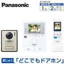 VL-SWE210KLA | インターホン | パナソニック パナソニック Panasonic
