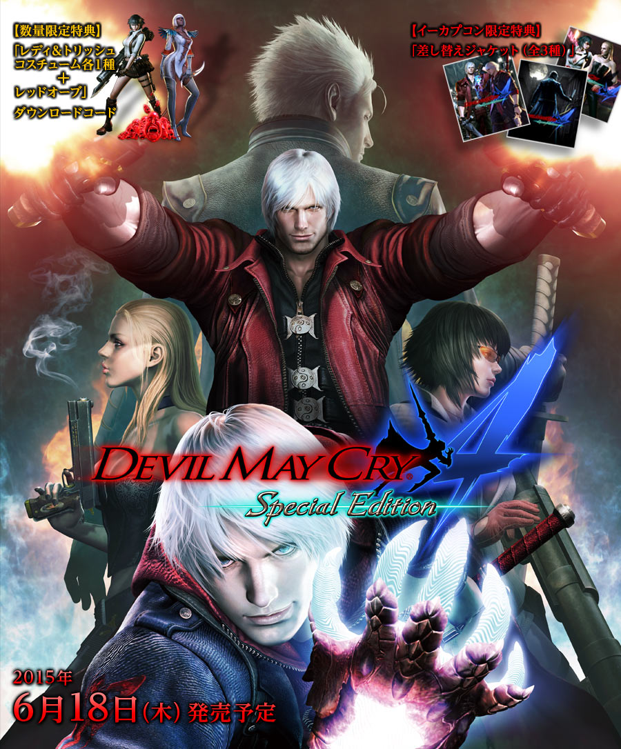 デビルメイクライ4 カプコンバー 限定 コースター ダンテ レディ