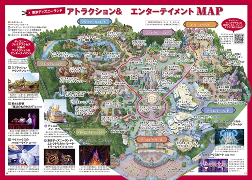 希少 昭和レトロ 東京ディズニーランド マップ 希少 昭和レトロ 東京