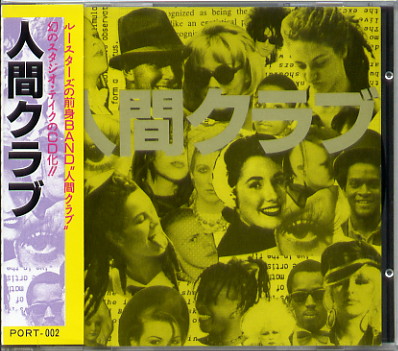 凝解、その後 書き手・森本: 人間クラブ