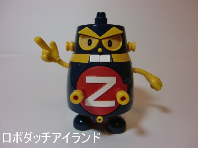 ロボZ(タカラ): ロボダッチ アイランド