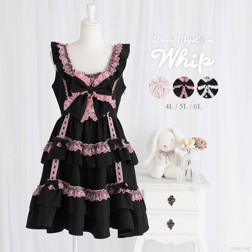 フリルたっぷりはしごレースリボンジャンスカ – レディース