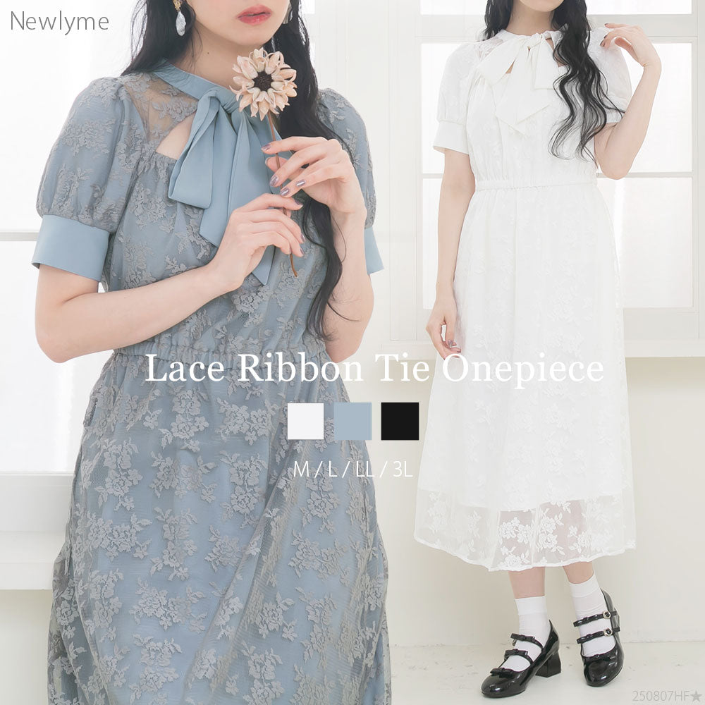総レースリボン半袖ワンピース – レディースファッション通販の夢展望