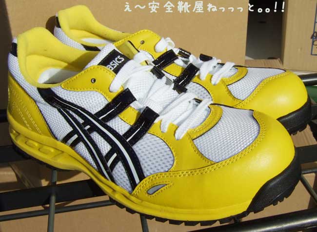 スニーカータイプのアシックスの安全靴FIS33L（0190：ホワイト