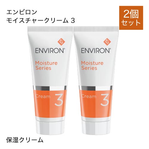 2個セット】 エンビロン モイスチャークリーム 3 60ml @cp