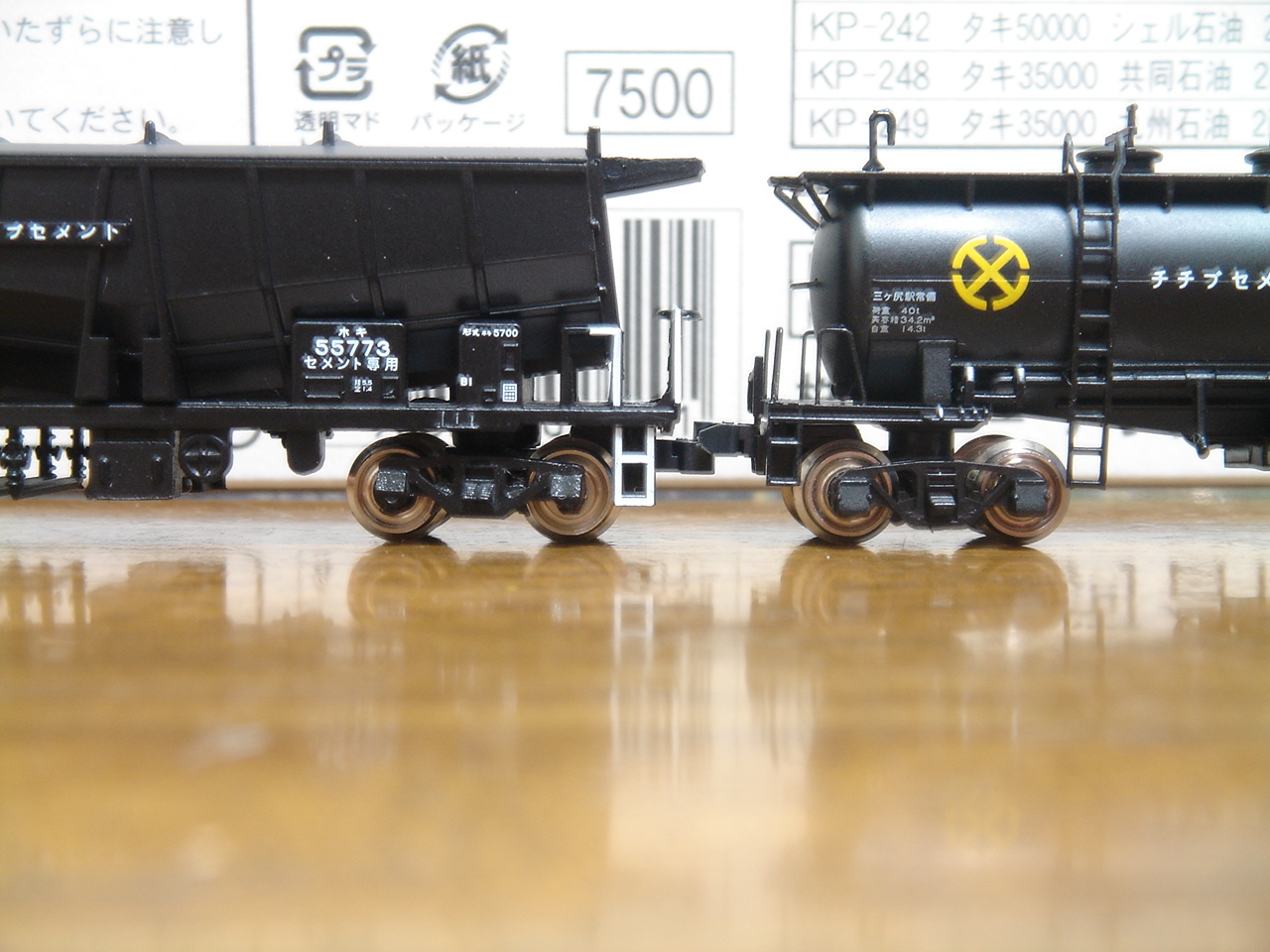 貨車整備 4 タキ12200の腰高対策 1: 鉄道模型FAN