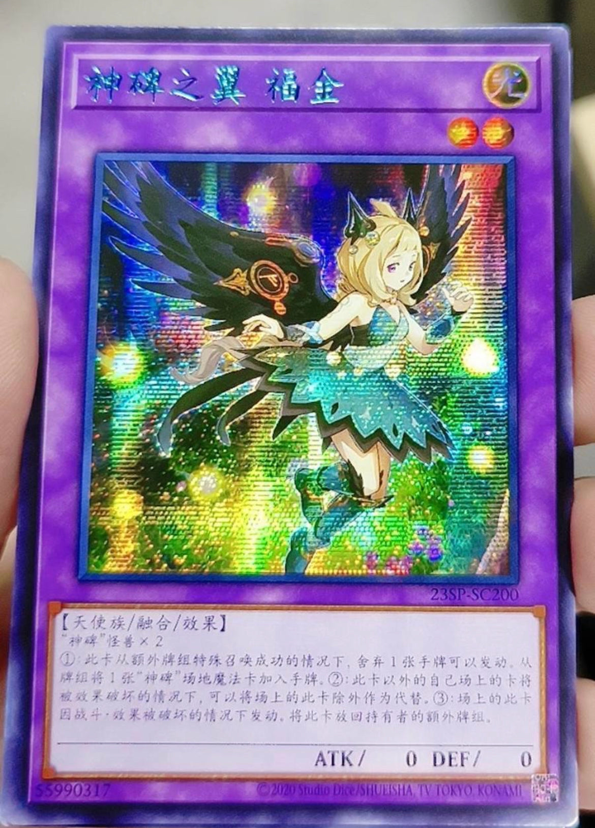 超希少・未開封】遊戯王 公式 神碑の翼ムニン 神碑の翼フギン プレイ