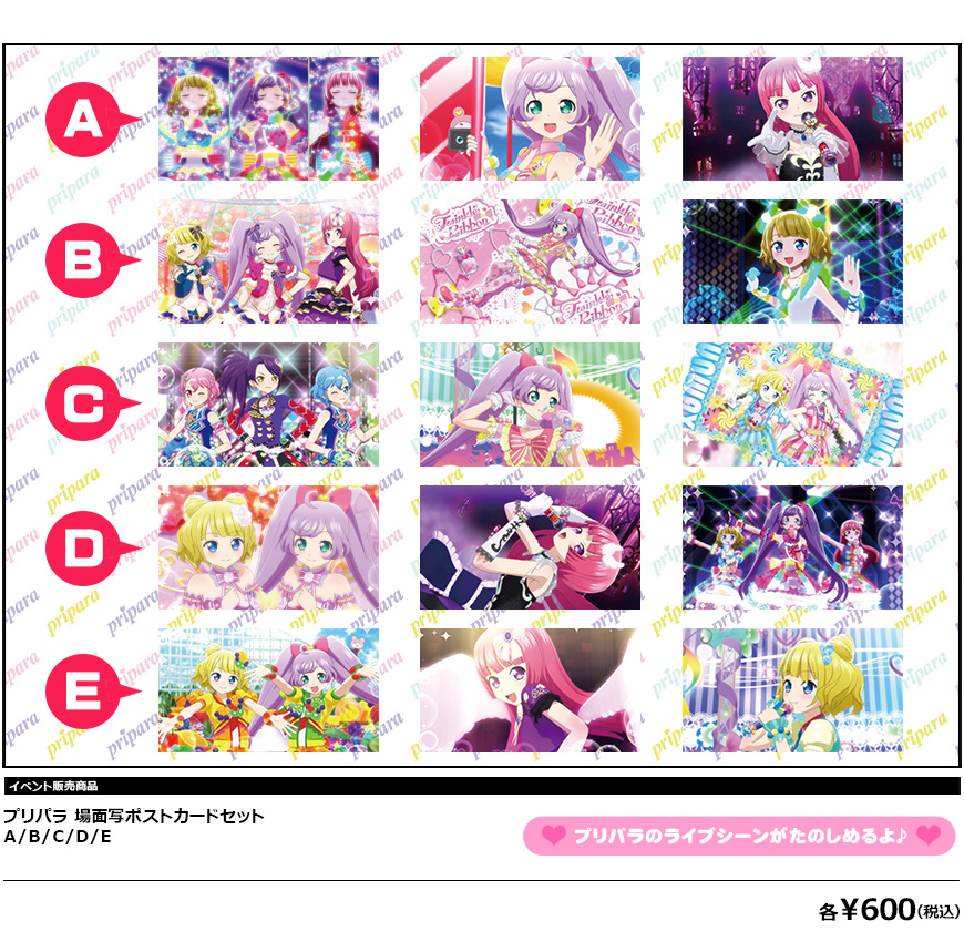 プリパラフェスタ in クリスマス／プリパラ＆プリティーリズム