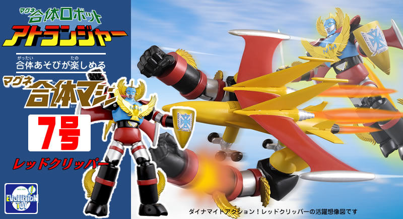 株式会社 EVOLUTION・TOY ホームページ