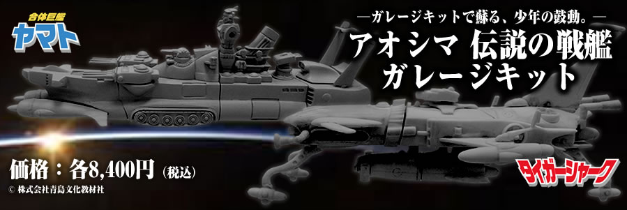 株式会社 EVOLUTION・TOY ホームページ