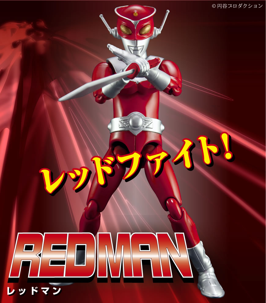 HAF～円谷編～ レッドマン
