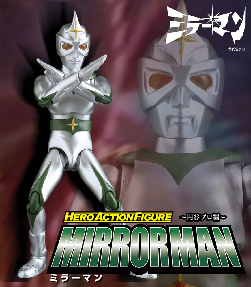 HAF～円谷編～ ミラーマン