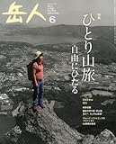 永久保存版】岳人 100ルート - 後ろむいても何もないよ