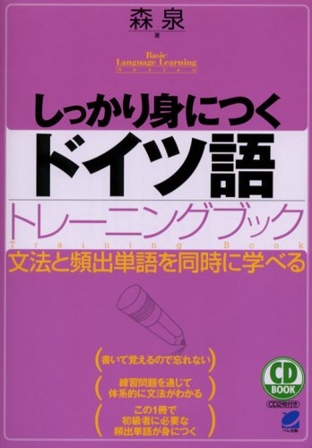 ドイツ語 25冊 セット ドイツ 参考書 語学 辞典 ドイツ語 25冊 セット