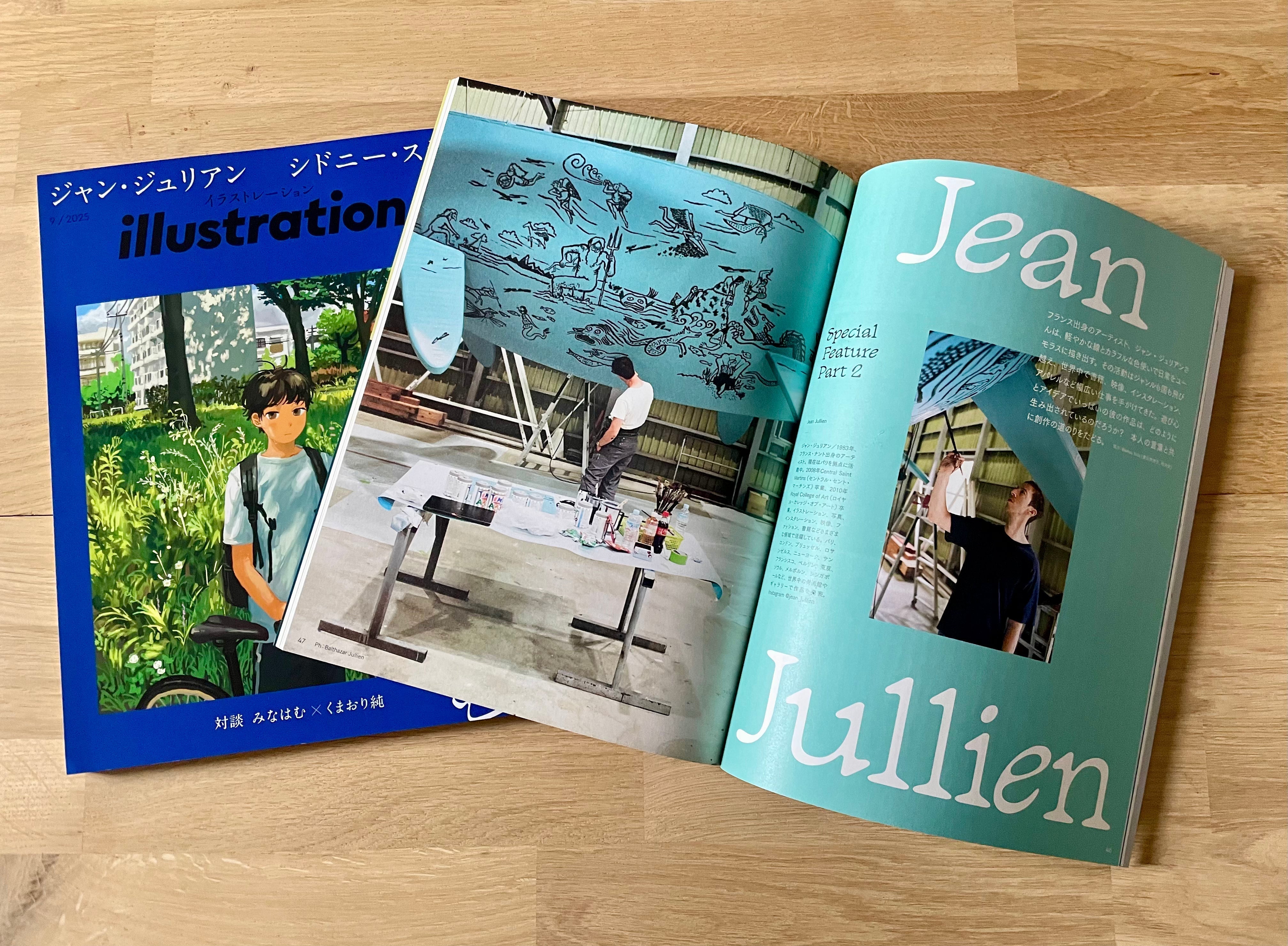 illustration イラストレーション』Jean Jullien（ジャン・ジュリアン