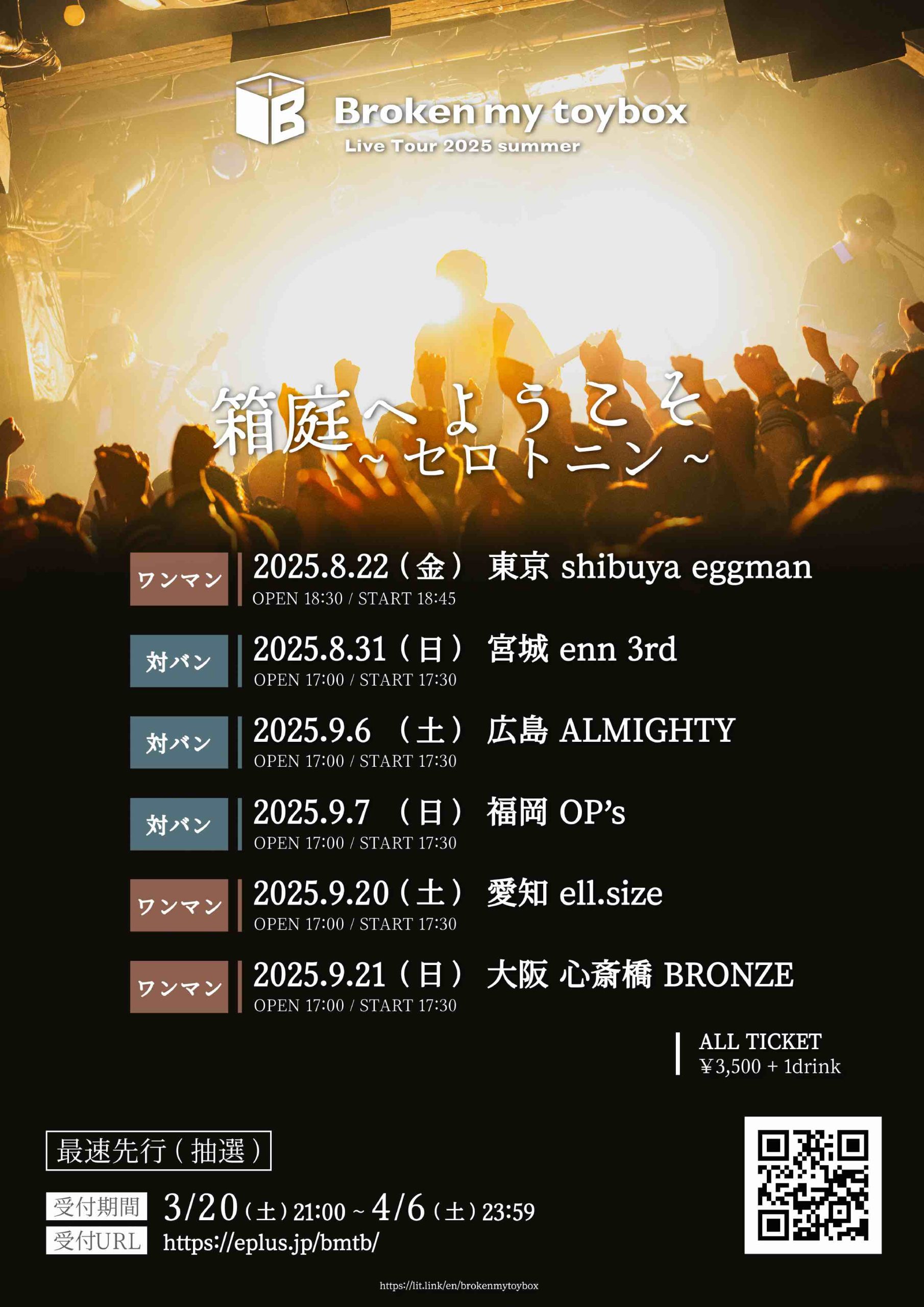 Broken my toybox [Live Tour 2025 summer] 箱庭へようこそ