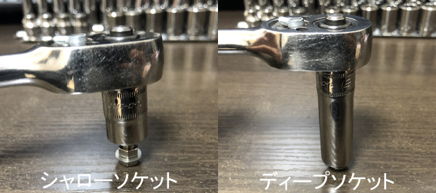 スナップオン 3/8sqのソケットは12ポイントで揃えました | 釣り針