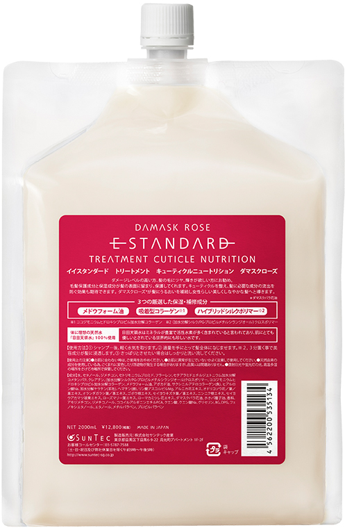イイスタンダード トリートメント キューティクル ニュートリション