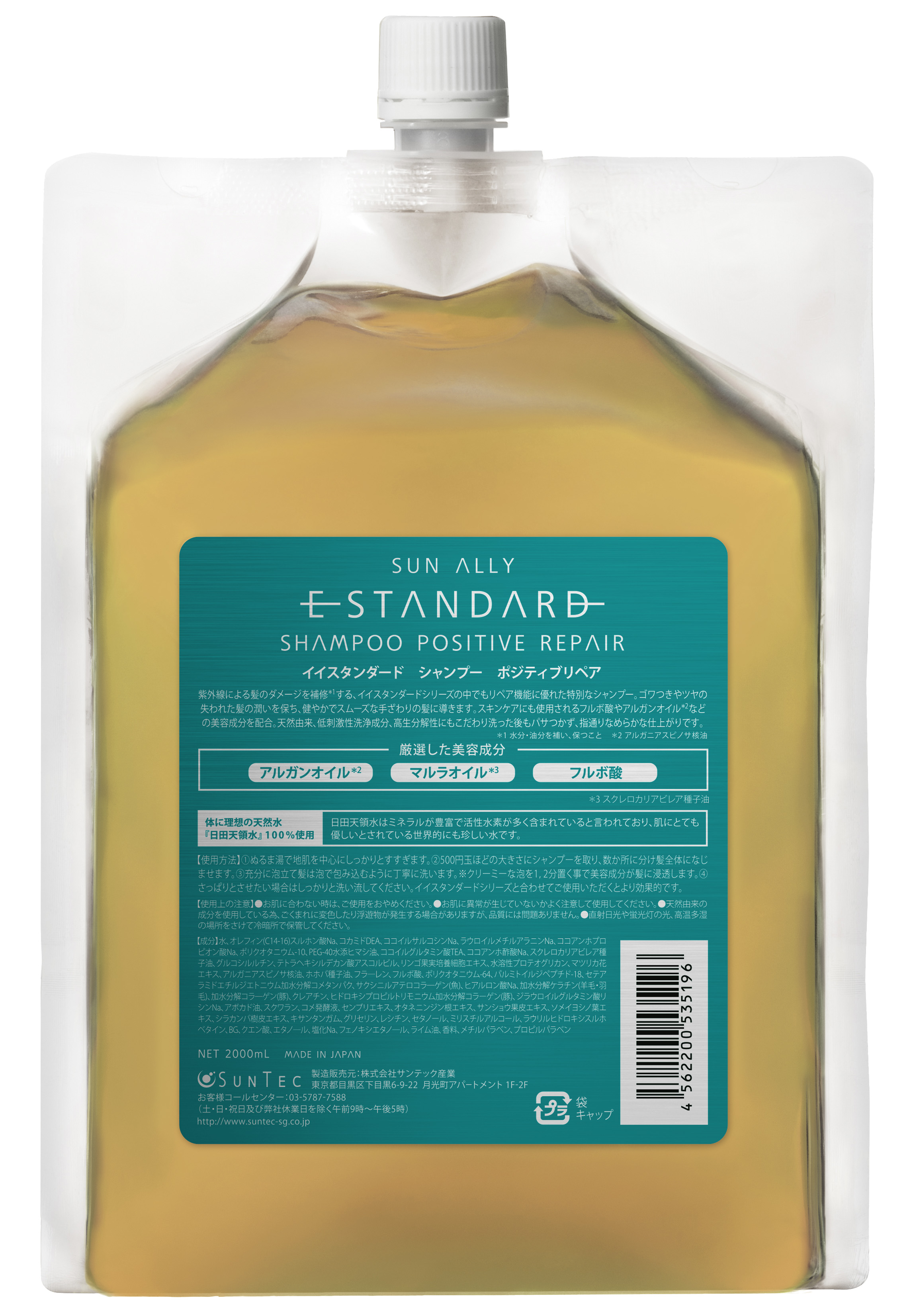 イイスタンダード シャンプー ポジティブリペアE STANDARD SHAMPOO