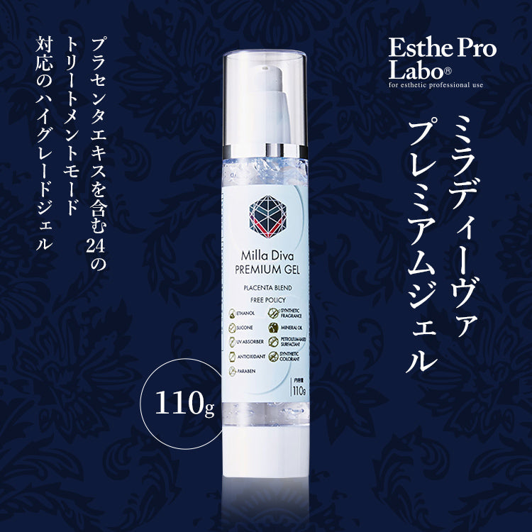 ミラディーヴァ プレミアムジェル(110g) – 【エステプロ・ラボ公式