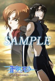 蒼穹のファフナー THE BEYOND」Blu-ray＆DVDシリーズ 第四弾法人別