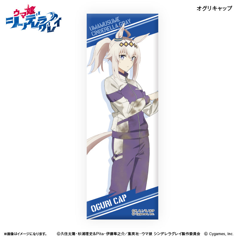 アニメ『ウマ娘 シンデレラグレイ』 ロング缶バッジ オグリキャップ