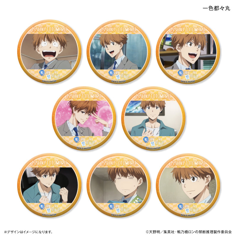 だけ缶 一色都々丸だけキラキラ缶バッジ（ブラインド）全8種 鴨乃橋