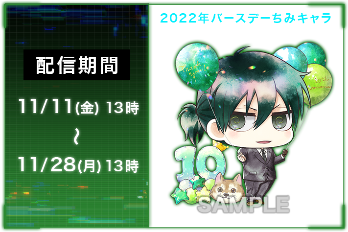 PSYCHO-PASS｜宜野座伸元 バースデーキャンペーン2022｜PSYCHO-BOX