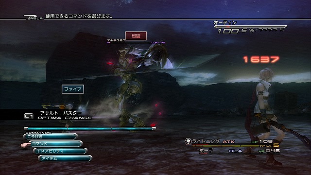 Final Fantasy XIII （ファイナルファンタジー 13）』 FF2400.jp