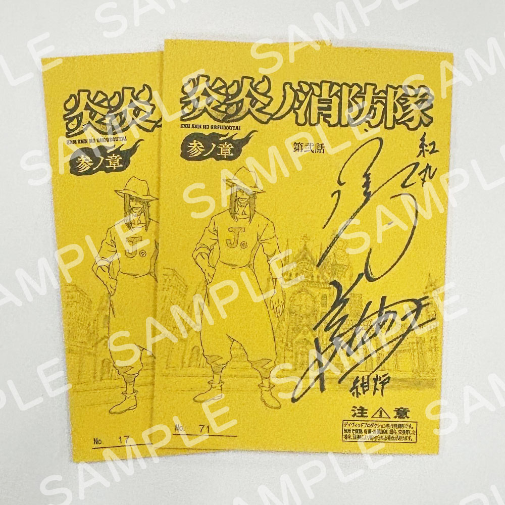 アニメイト、ソフマップ／アニメガ、楽天ブックスにて『キャスト直筆