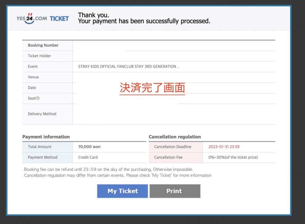 スキズSTAY3期FC「入会方法」Stray Kids/ストレイキッズ 本国