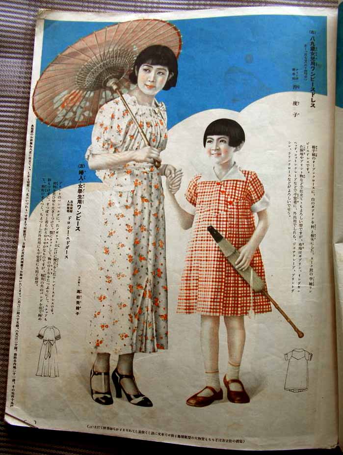 夏の婦人子供服の作方: Fractal Underground Studio