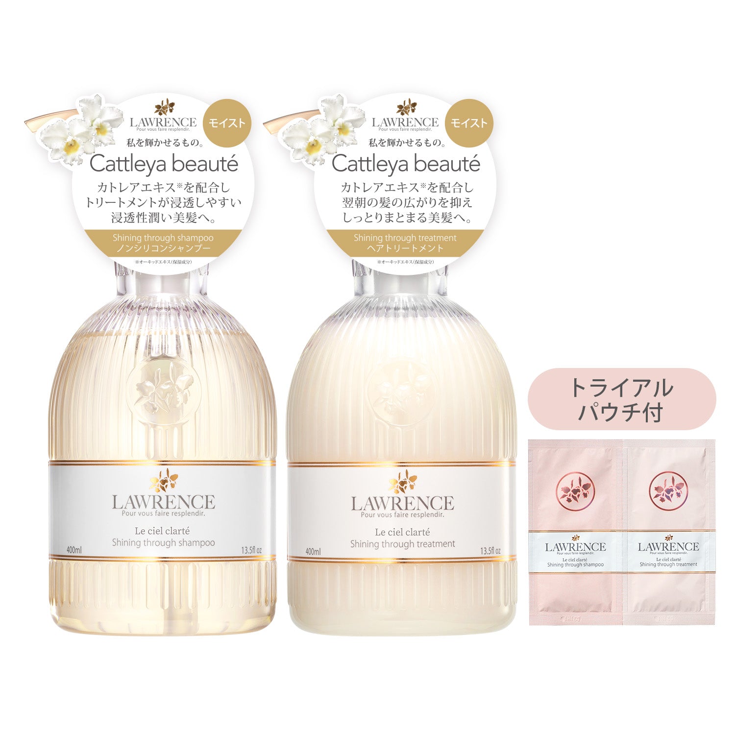 オンライン限定特典付】ロウレンス シャイニングスルーシャンプー