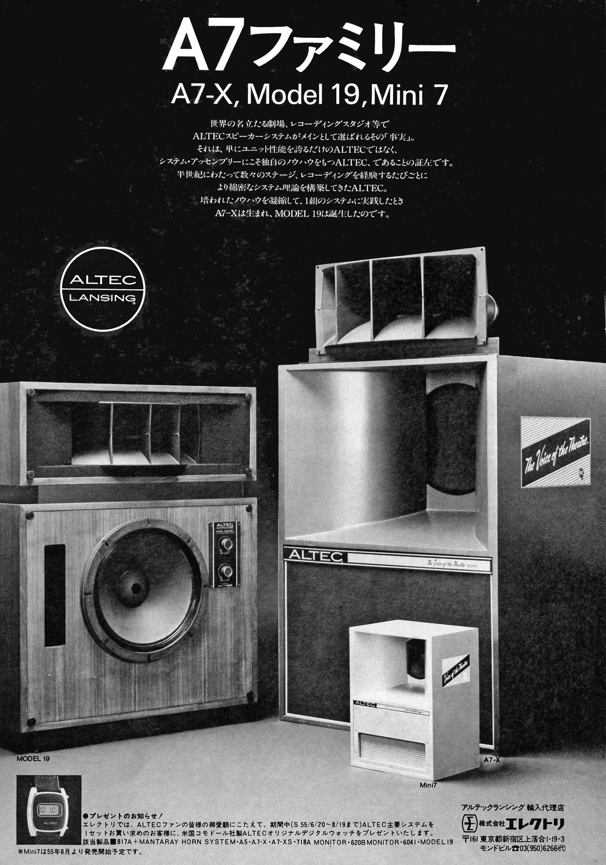 A7 | the re:View (in the past)