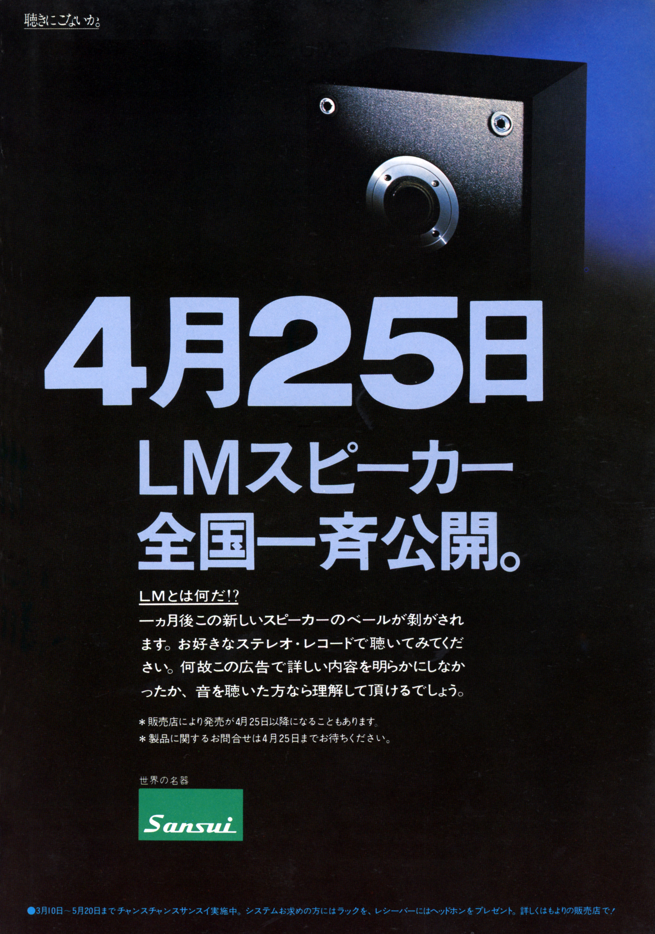 LM022 | the re:View (in the past)