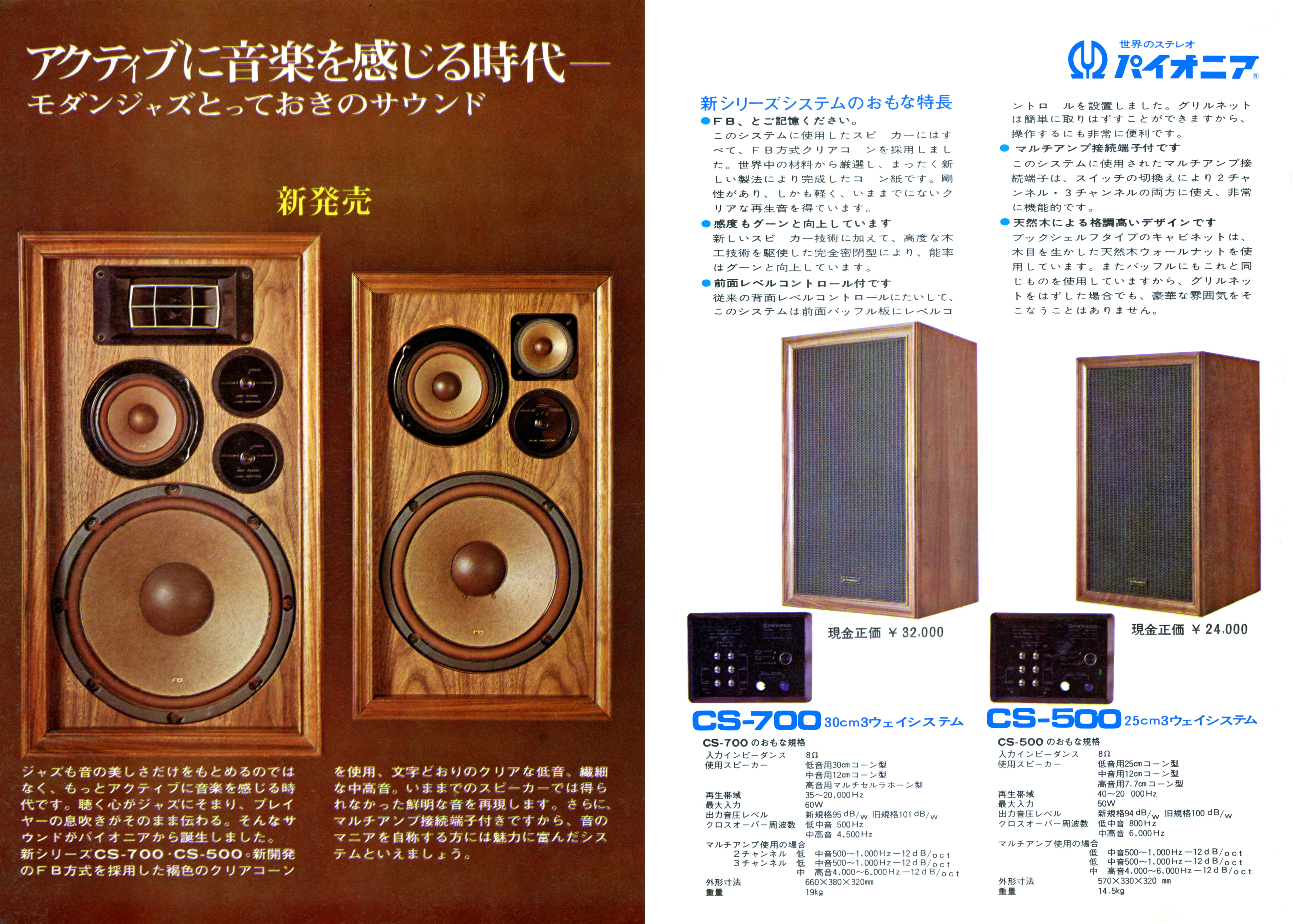 CS700 | the re:View (in the past)