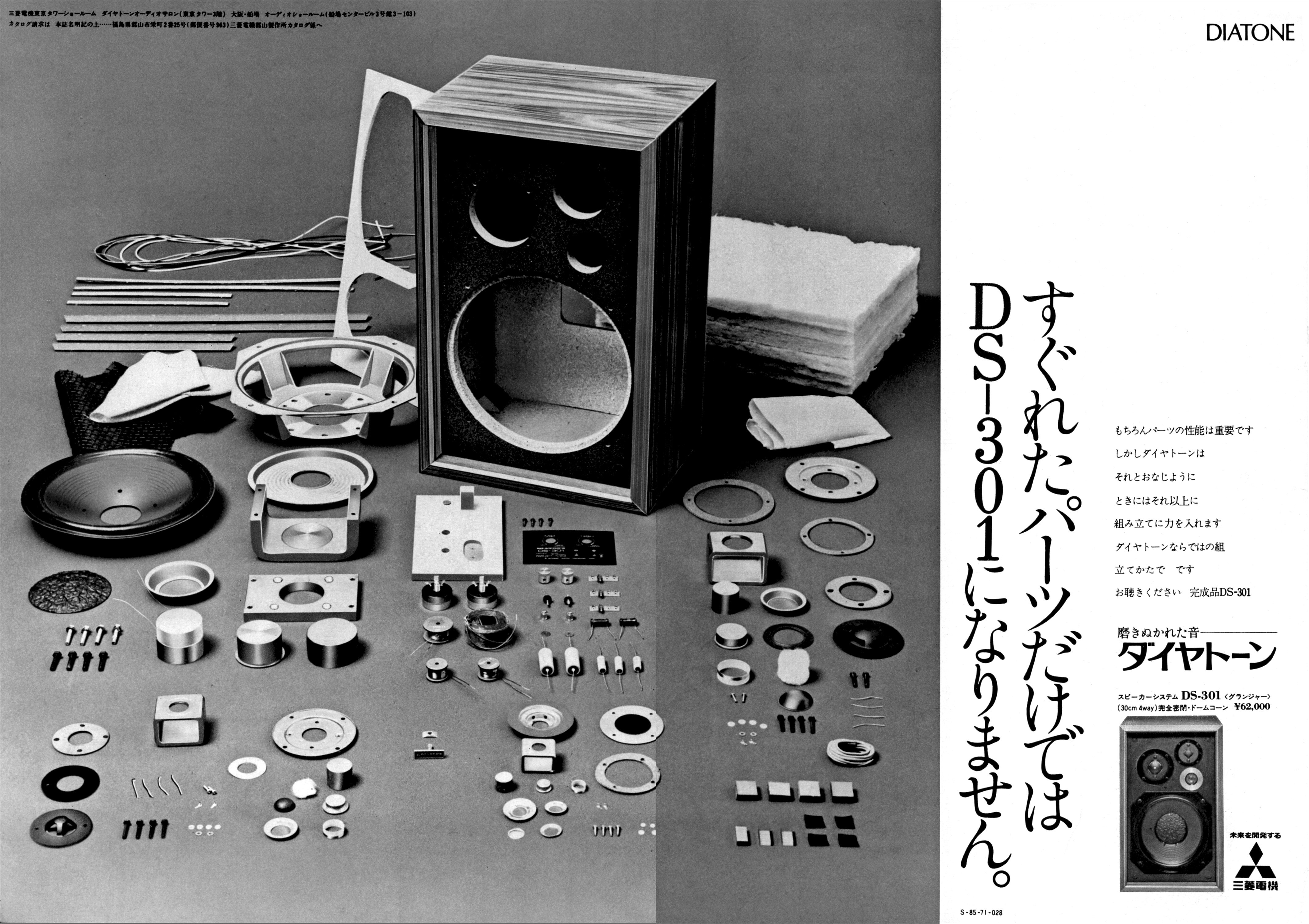 DS301 | the re:View (in the past)